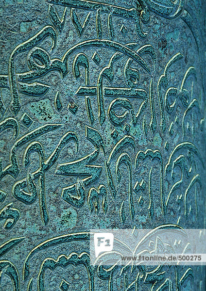 Arabisch in blaue Wand geschnitzt  Nahaufnahme