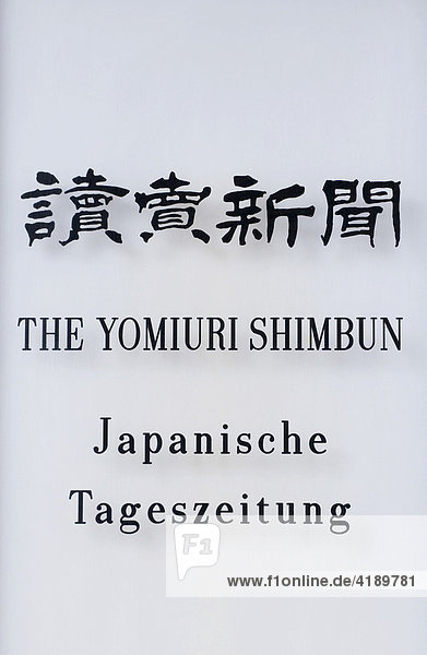 Firmenschild der Japanischen Tageszeitung The Yomiuri Schimbun (auflagenstärkste Zeitung der Welt)