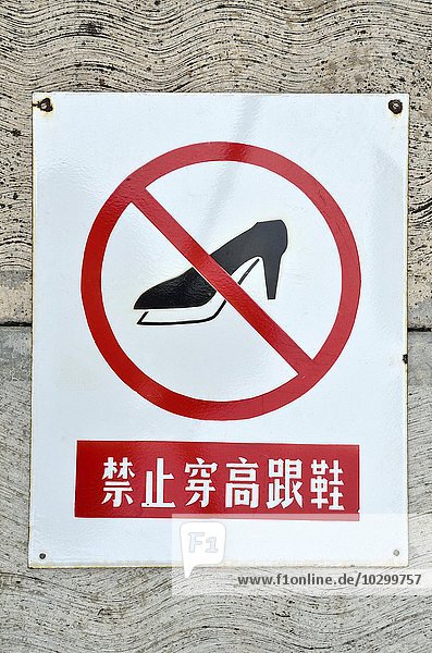 Old sign  high heels banned  Chinese characters