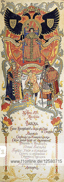 Menü des Festmahls zur Feier des 300-jährigen Bestehens der Romanow-Dynastie  1913. Künstler: Sergej Jaguschinskij