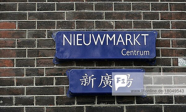 Chinesische Schriftzeichen  Straßenschild  Nieuwmarkt  Amsterdam  Niederlande  Europa