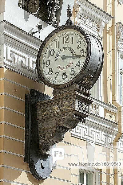 Erste elektrische Uhr in St. Petersburg (1905)  Generalstabsgebäude  Triumphbogen  Durchgang  St. Petersburg  Russland  Europa
