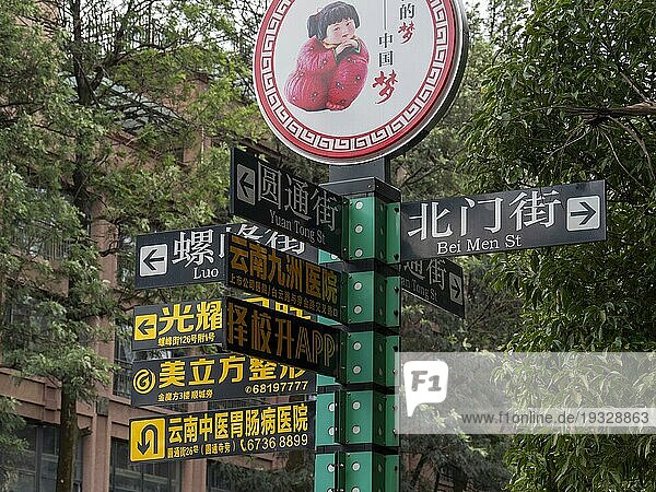 Straße  Verkehr und Straßenschilder  chinesische Schrift  Kunming  Yunnan  China  Asien
